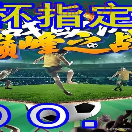 世界杯买球网站入口汇总总结:如何操作关键点解析(世界杯直播) 世界杯买球网站入口汇总总结:如何操作关键点解析(世界杯直播)