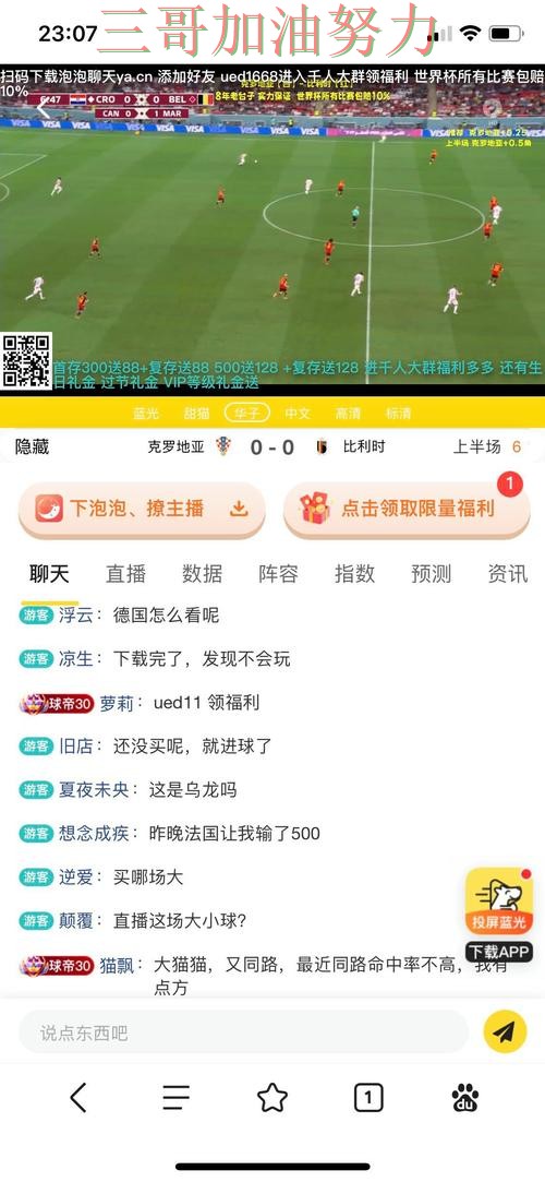 世界杯投注平台解析：聚焦高清直播与赛事直播体验 - FIFA World Cup 2026